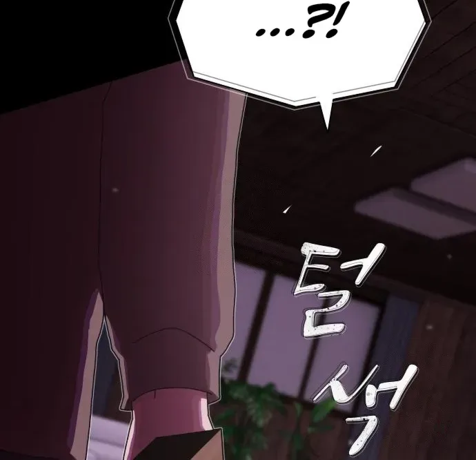 The Genius Who Reads the World Chapter 24 page 73 - 