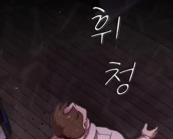 The Genius Who Reads the World Chapter 24 page 97 - 