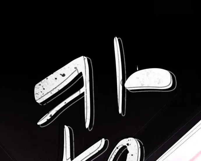 The Genius Who Reads the World Chapter 24 page 99 - 