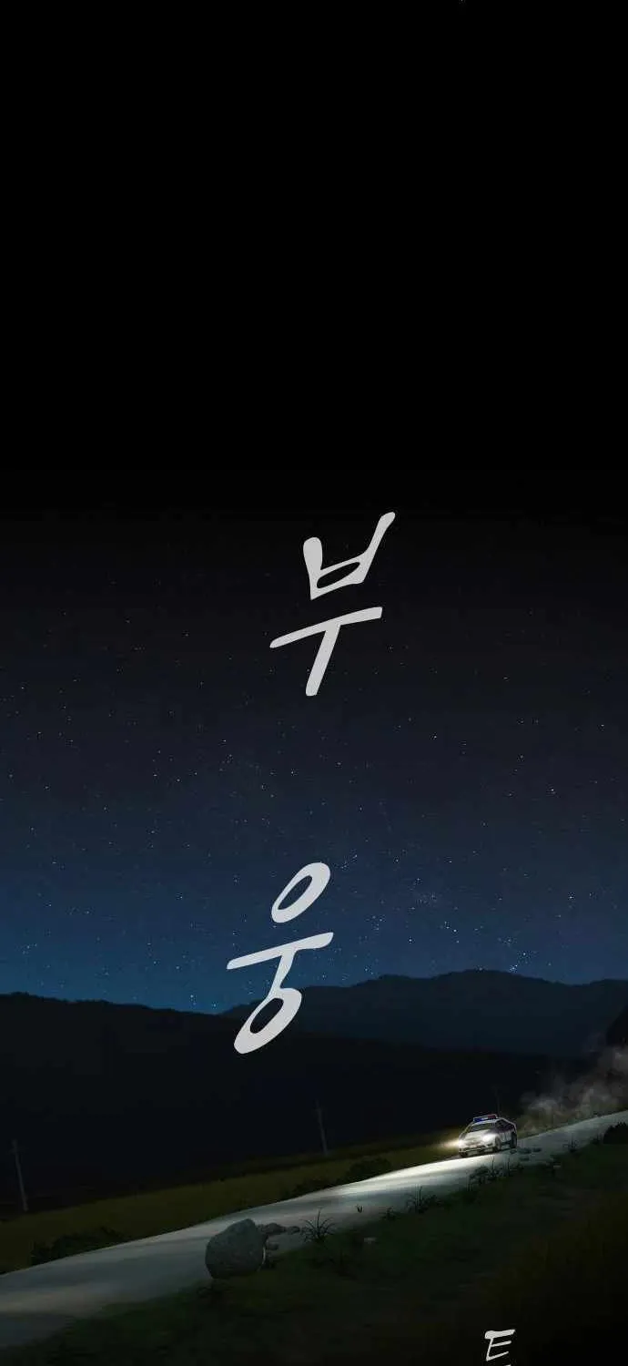 The Genius Who Reads the World Chapter 25 page 93 - 