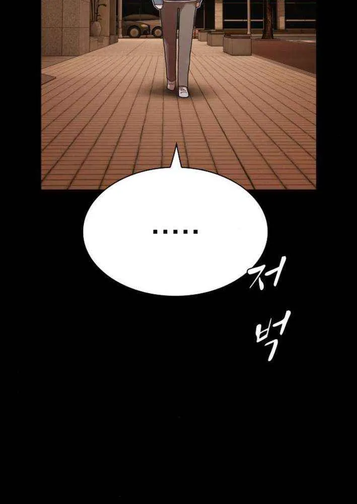 The Genius Who Reads the World Chapter 26 page 127 - 