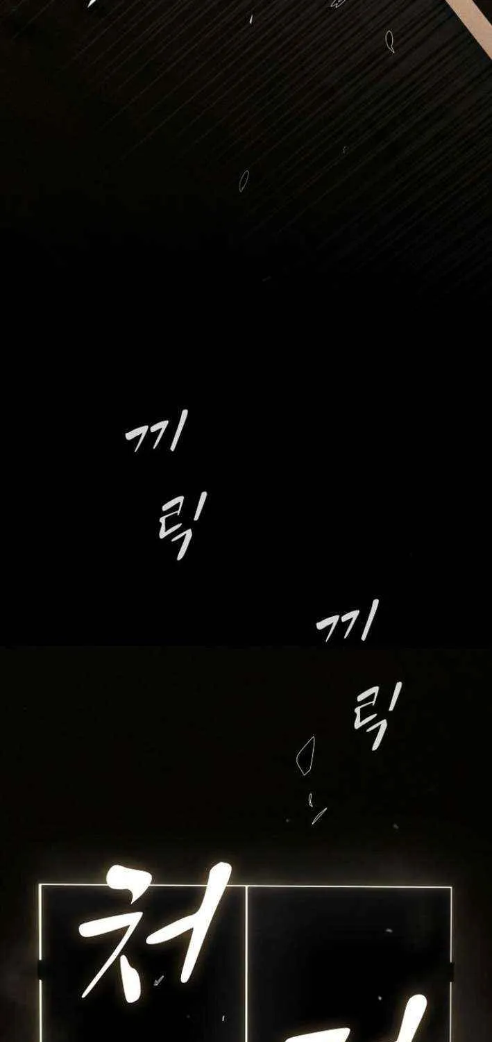 The Genius Who Reads the World Chapter 26 page 18 - 