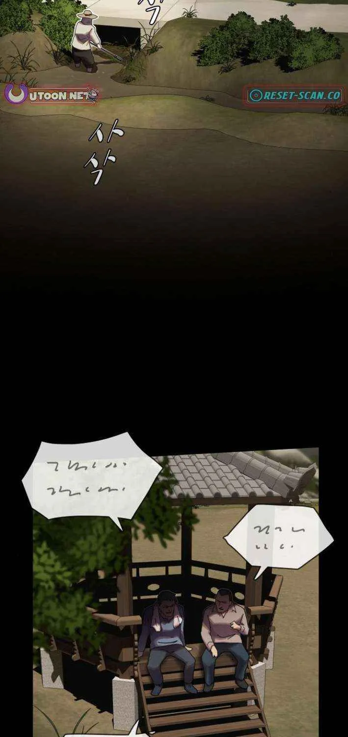 The Genius Who Reads the World Chapter 26 page 23 - 