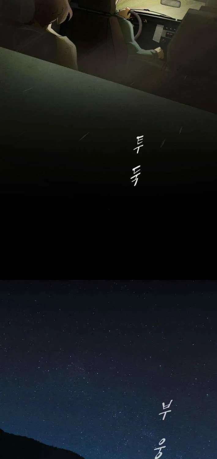 The Genius Who Reads the World Chapter 26 page 6 - 