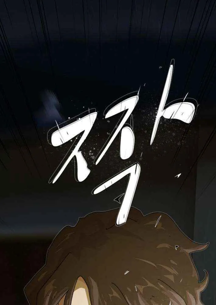 The Genius Who Reads the World Chapter 26 page 8 - 