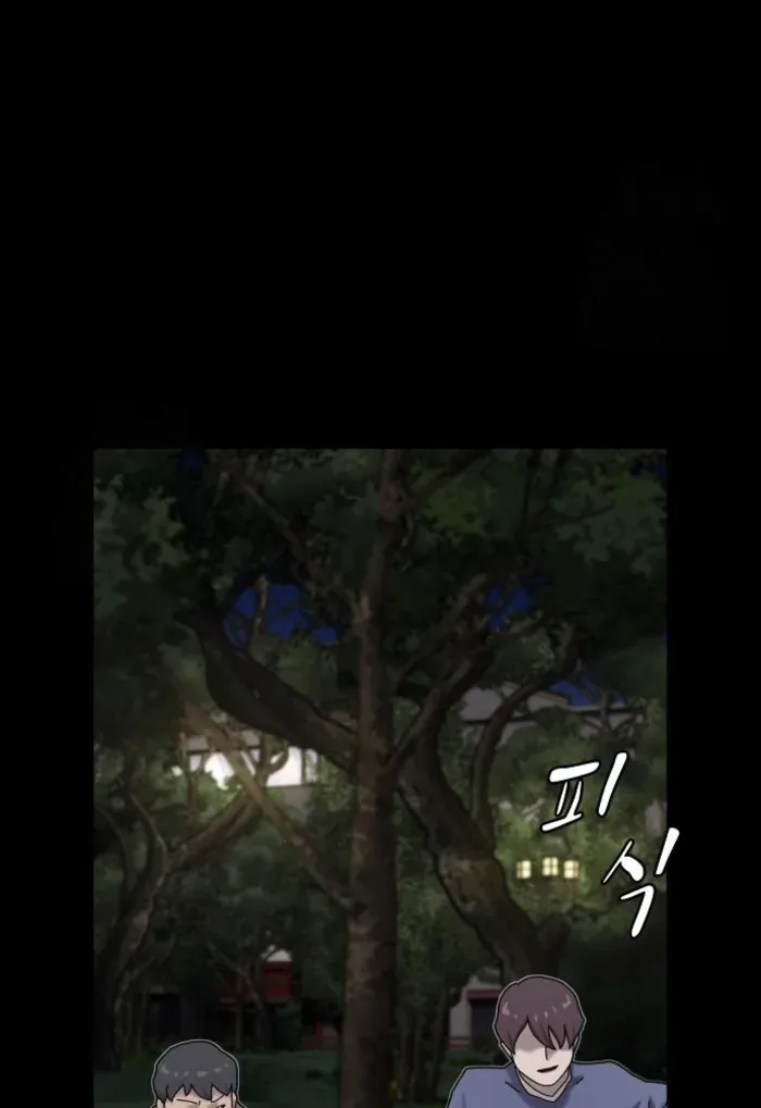The Genius Who Reads the World Chapter 27 page 124 - 