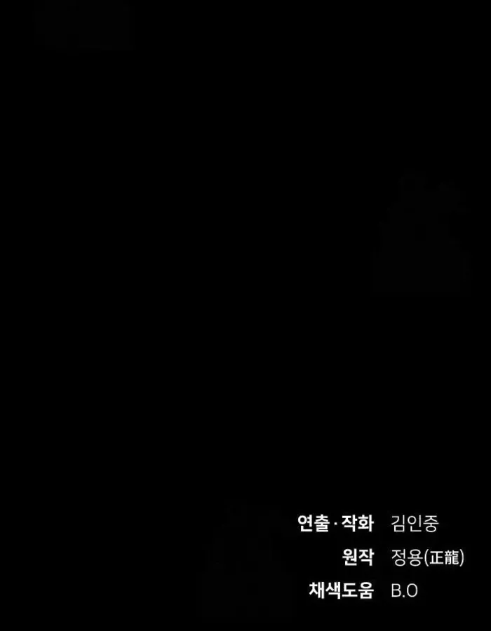 The Genius Who Reads the World Chapter 27 page 158 - 
