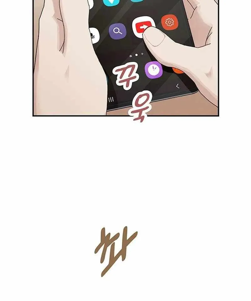The Genius Who Reads the World Chapter 3 page 5 - 