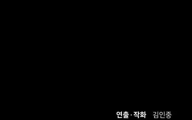 The Genius Who Reads the World Chapter 3 page 97 - 