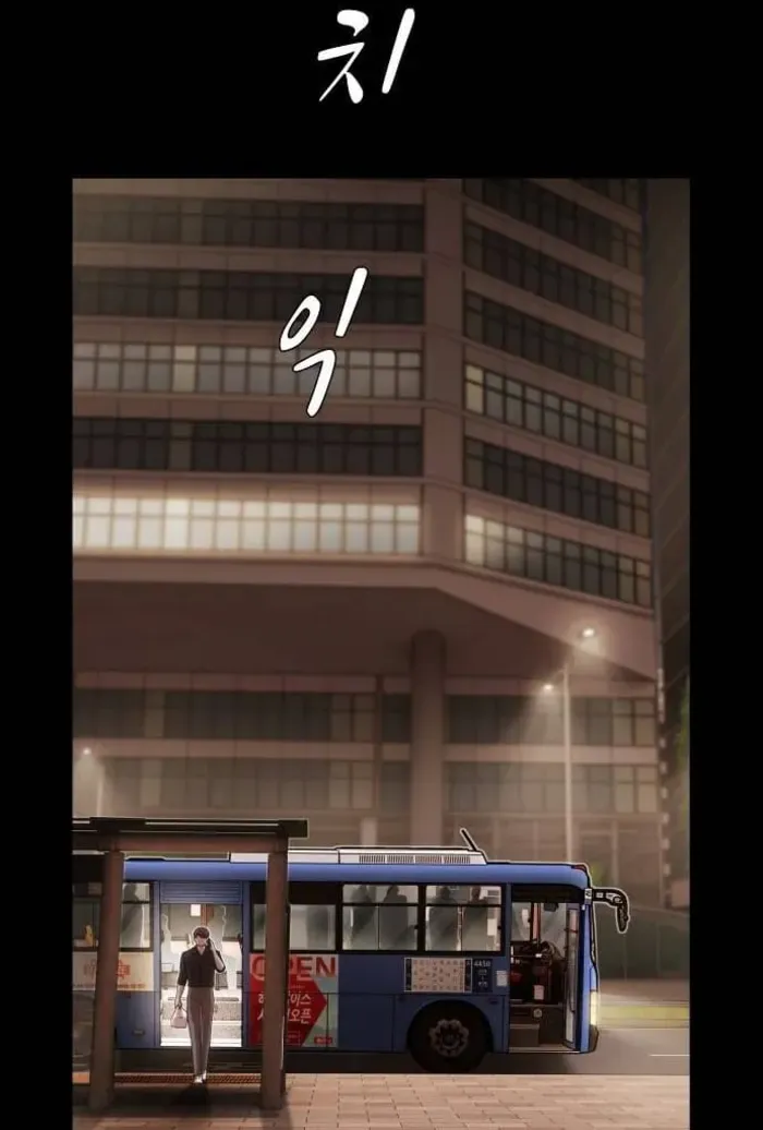 The Genius Who Reads the World Chapter 33 page 148 - 