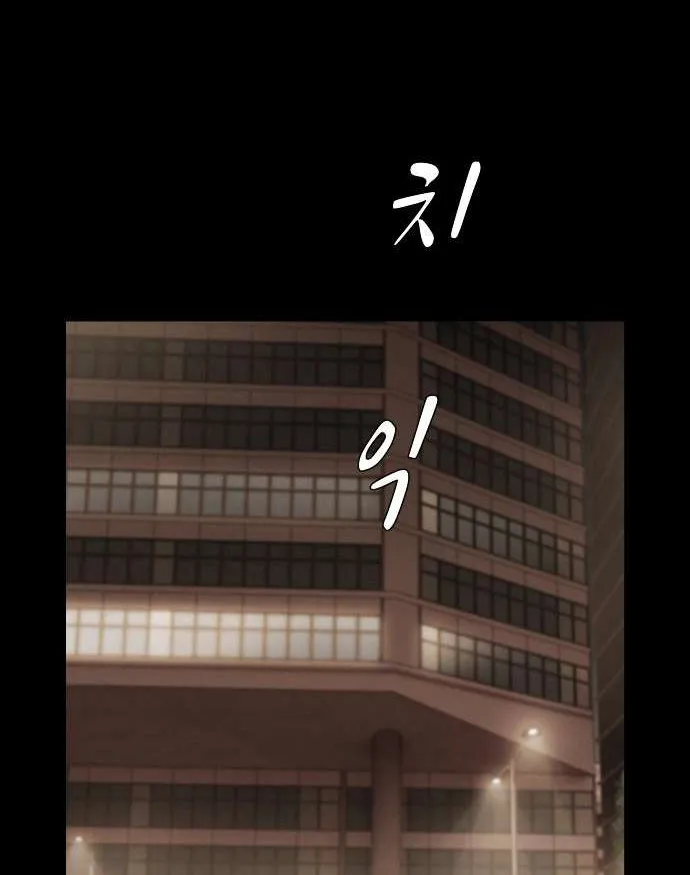 The Genius Who Reads the World Chapter 34 page 24 - 