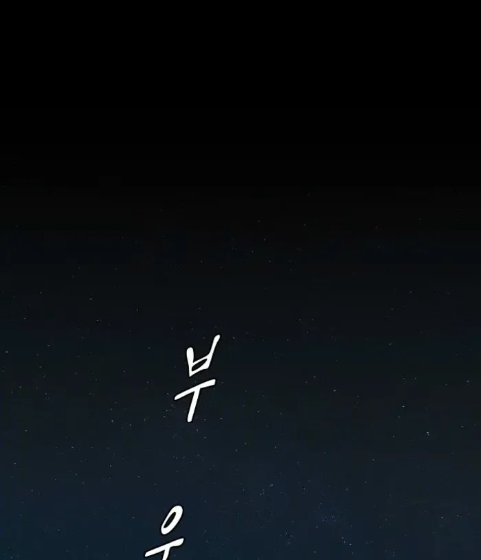 The Genius Who Reads the World Chapter 35 page 14 - 