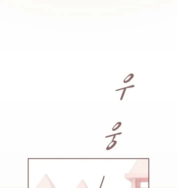 The Genius Who Reads the World Chapter 35 page 98 - 