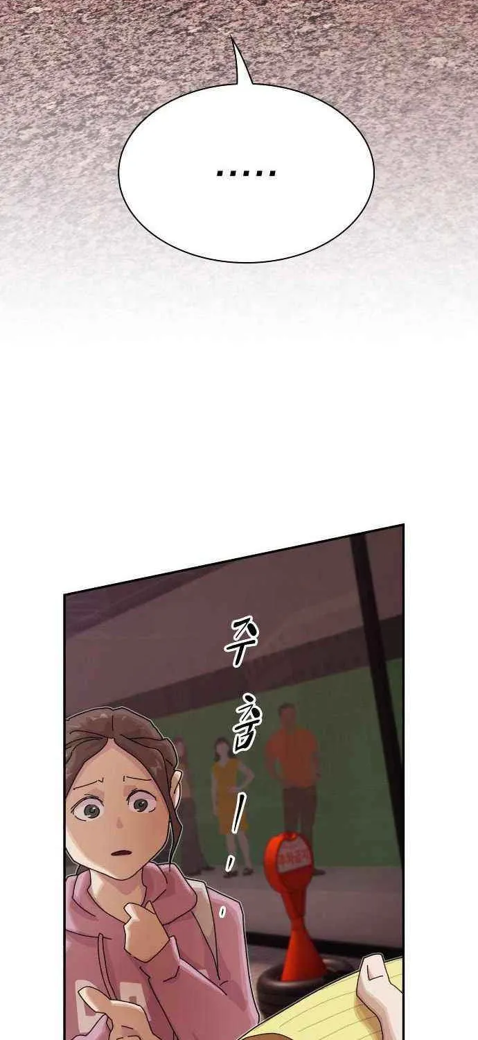 The Genius Who Reads the World Chapter 36 page 118 - 