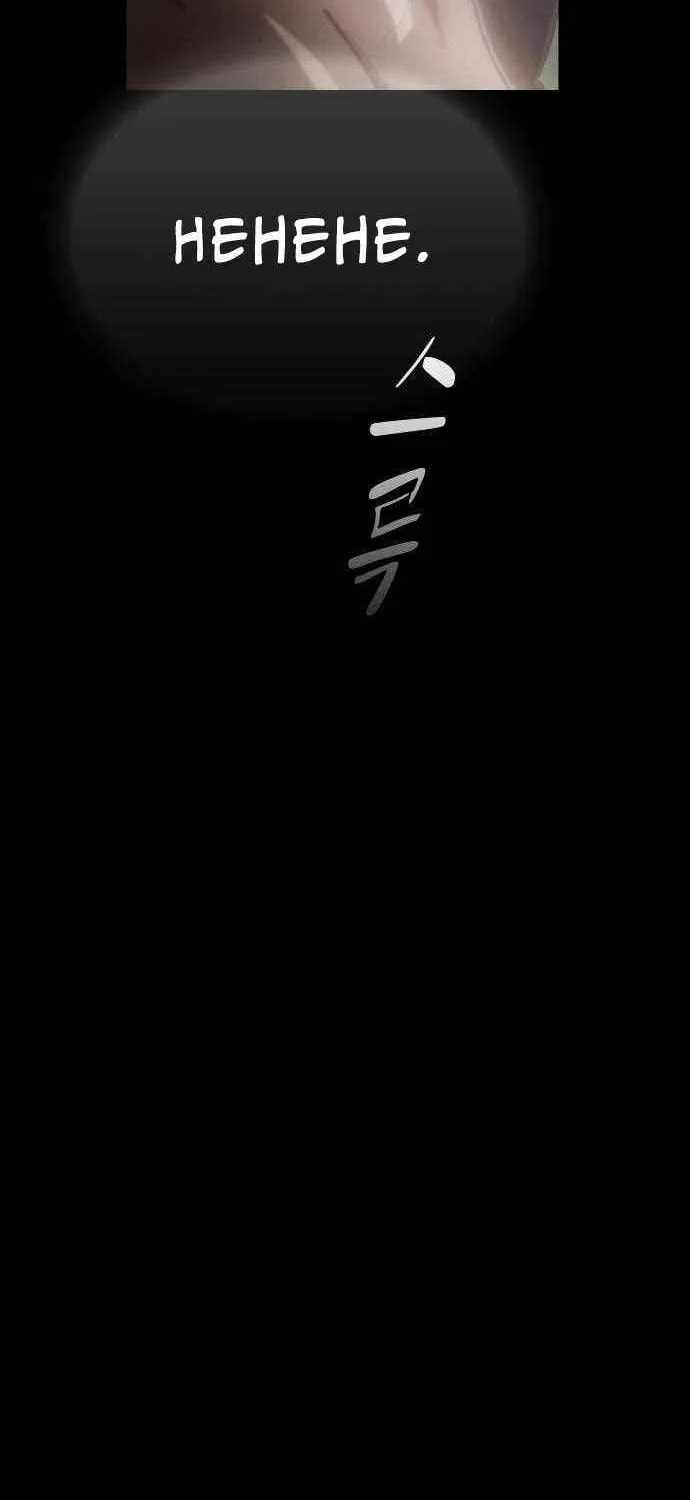 The Genius Who Reads the World Chapter 36 page 74 - 