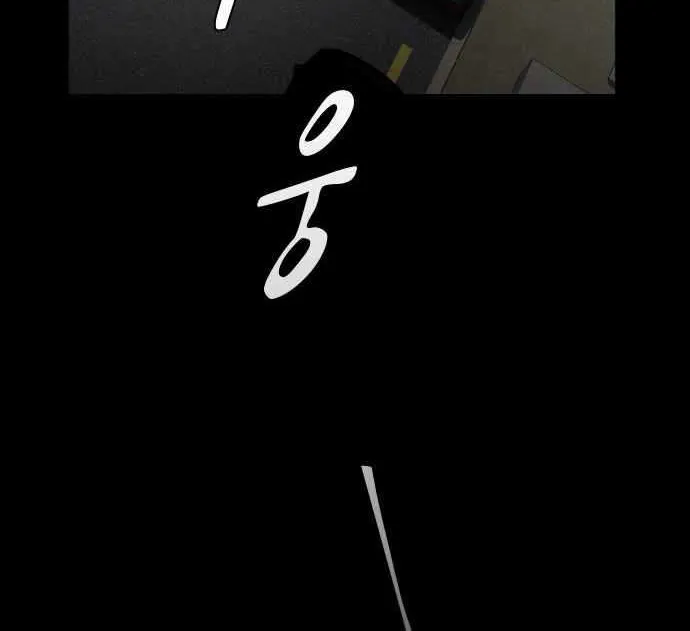 The Genius Who Reads the World Chapter 37 page 42 - 