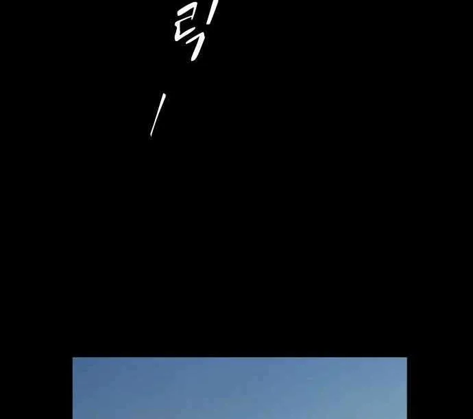 The Genius Who Reads the World Chapter 37 page 50 - 