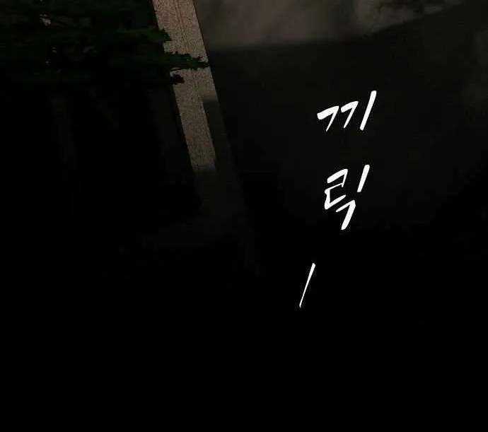 The Genius Who Reads the World Chapter 37 page 54 - 