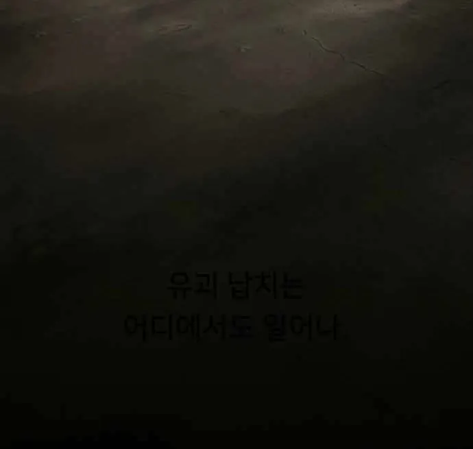 The Genius Who Reads the World Chapter 37 page 62 - 