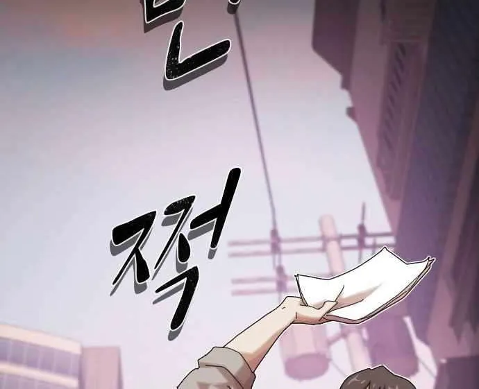 The Genius Who Reads the World Chapter 37 page 8 - 