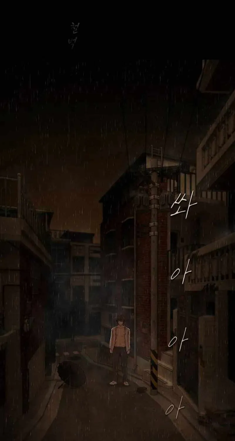 The Genius Who Reads the World Chapter 4 page 86 - 