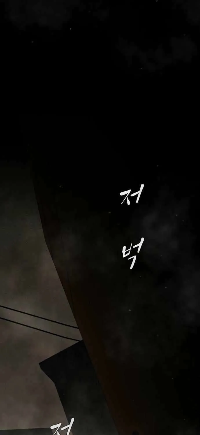 The Genius Who Reads the World Chapter 40 page 32 - 
