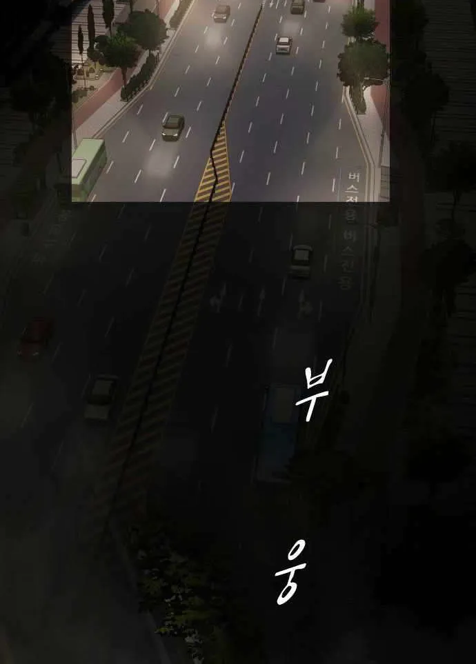 The Genius Who Reads the World Chapter 40 page 57 - 