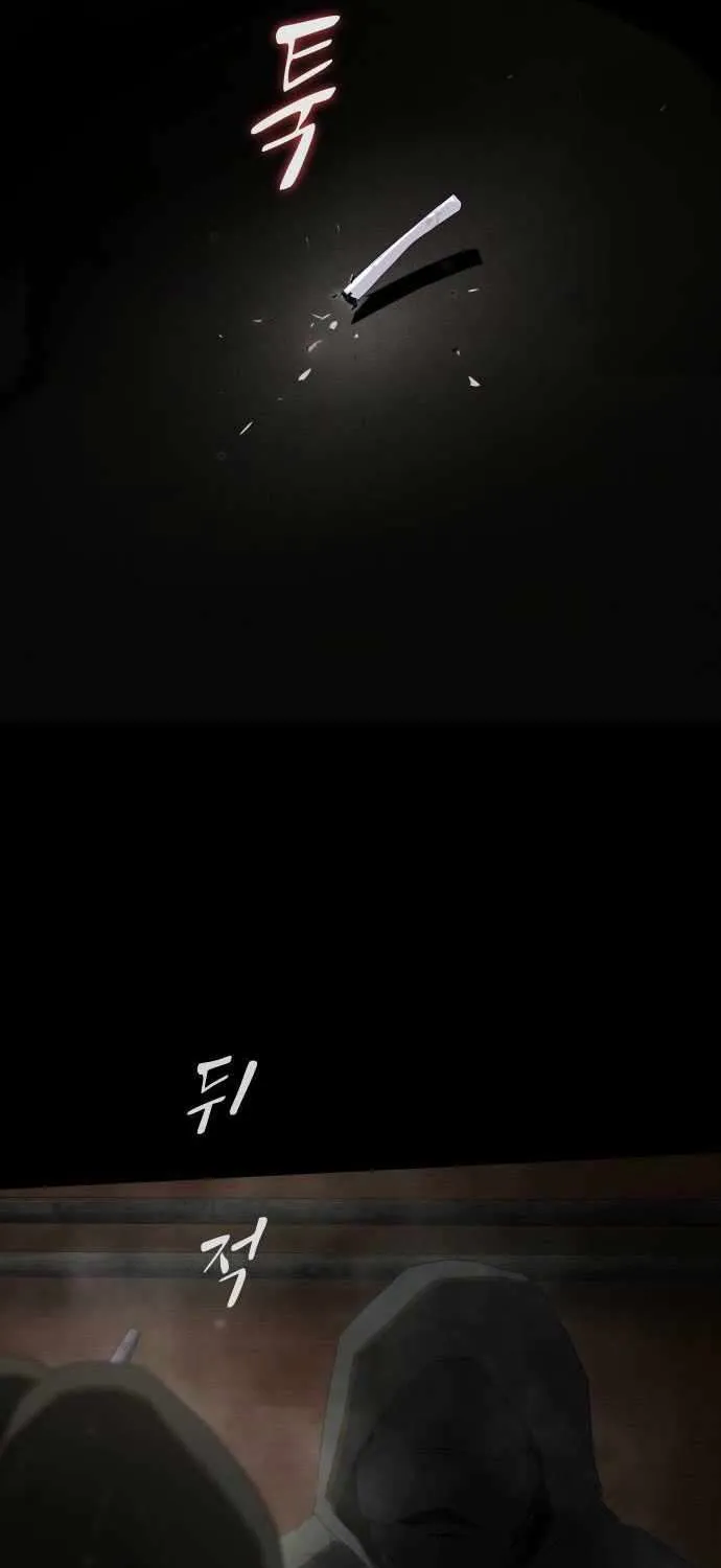 The Genius Who Reads the World Chapter 40 page 74 - 