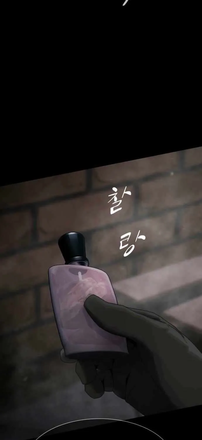The Genius Who Reads the World Chapter 40 page 76 - 