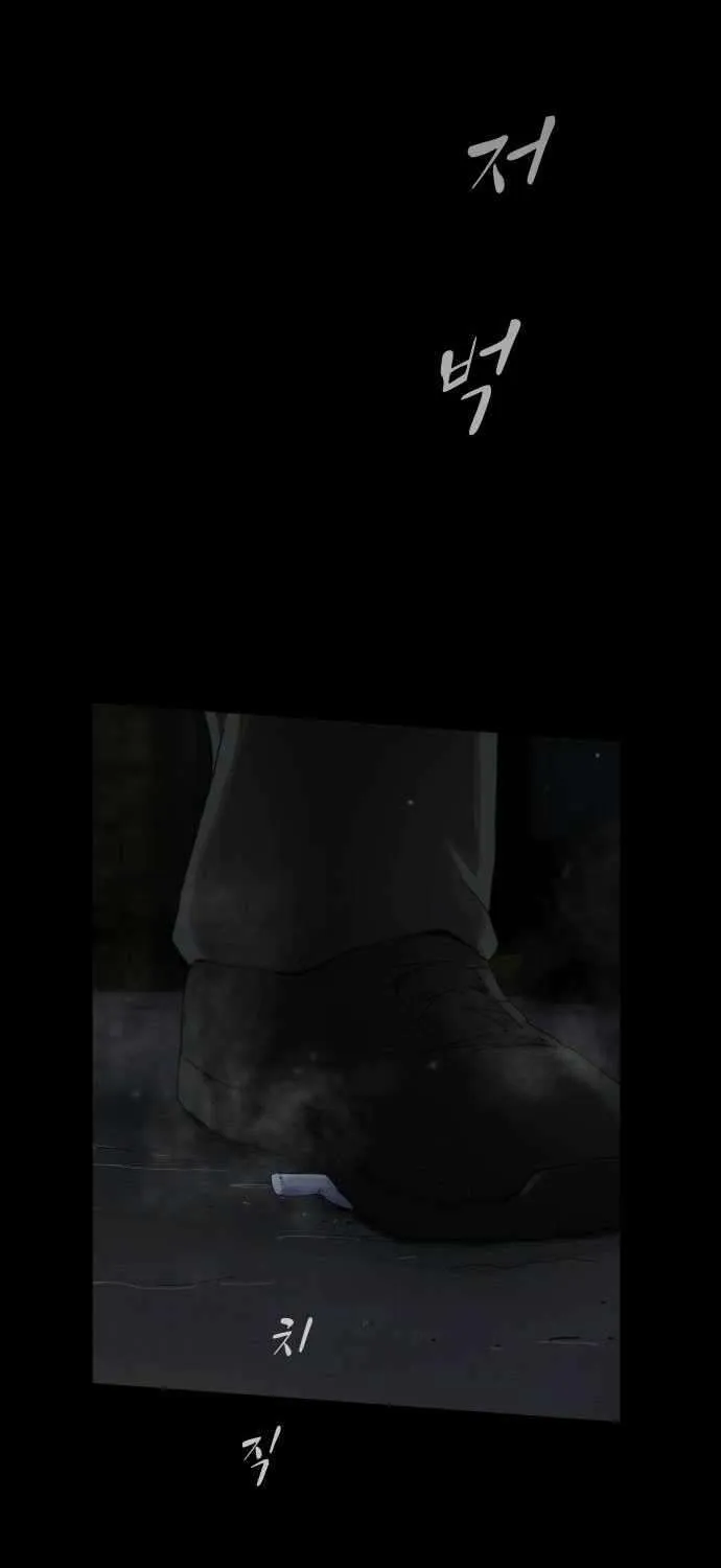 The Genius Who Reads the World Chapter 40 page 78 - 
