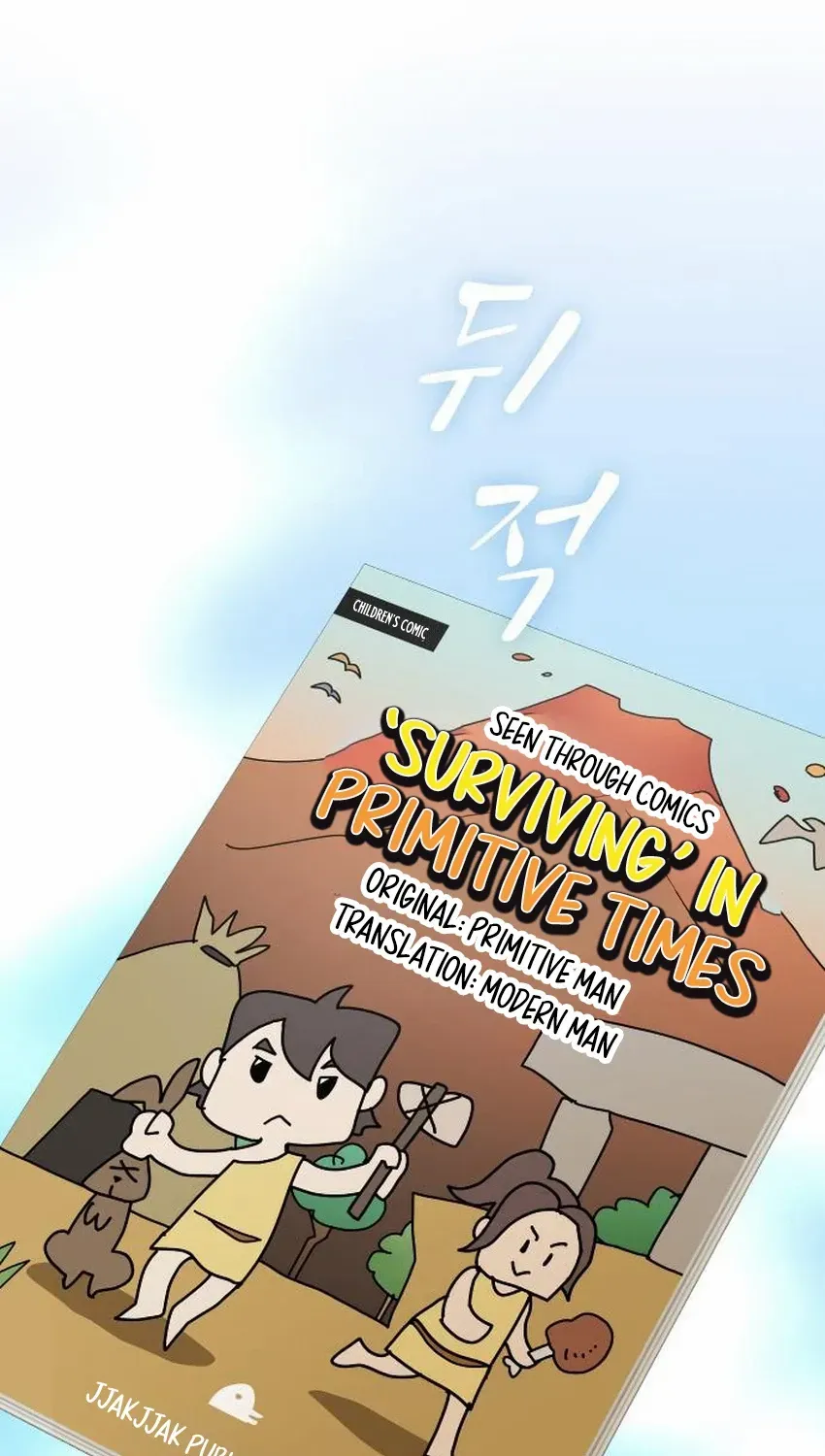 The Genius Who Reads the World Chapter 41 page 16 - 