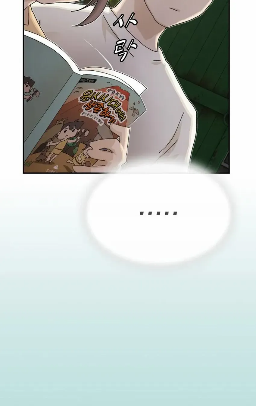 The Genius Who Reads the World Chapter 41 page 61 - 