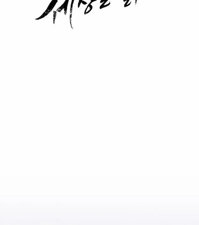 The Genius Who Reads the World Chapter 41 page 87 - 