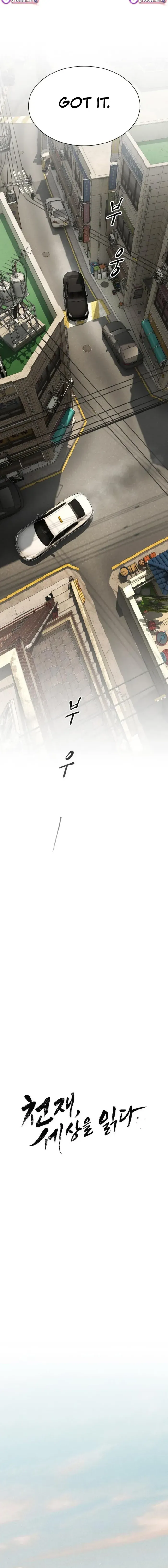 The Genius Who Reads the World Chapter 52 page 4 - 