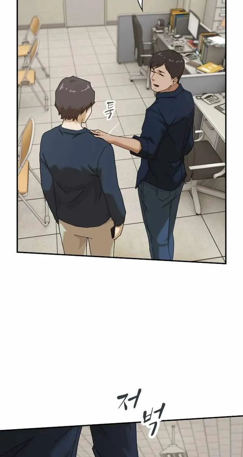 The Genius Who Reads the World Chapter 6 page 23 - 