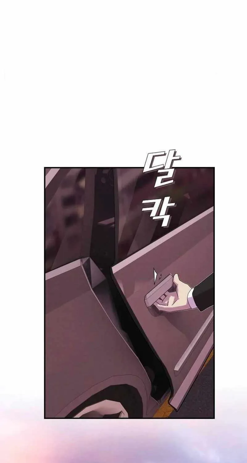 The Genius Who Reads the World Chapter 9 page 82 - 