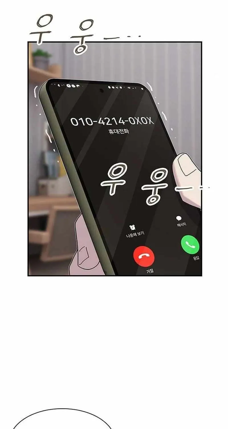 The Genius Who Reads the World Chapter 9 page 91 - 