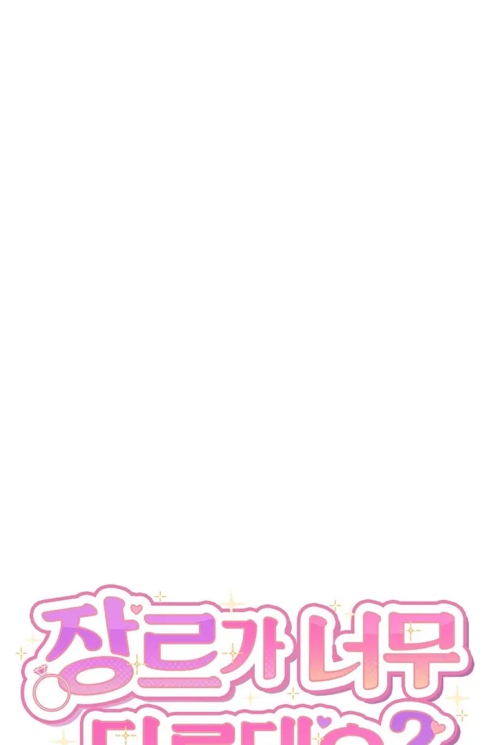 The Genre Is Way Too Different! Chapter 2 page 116 - 