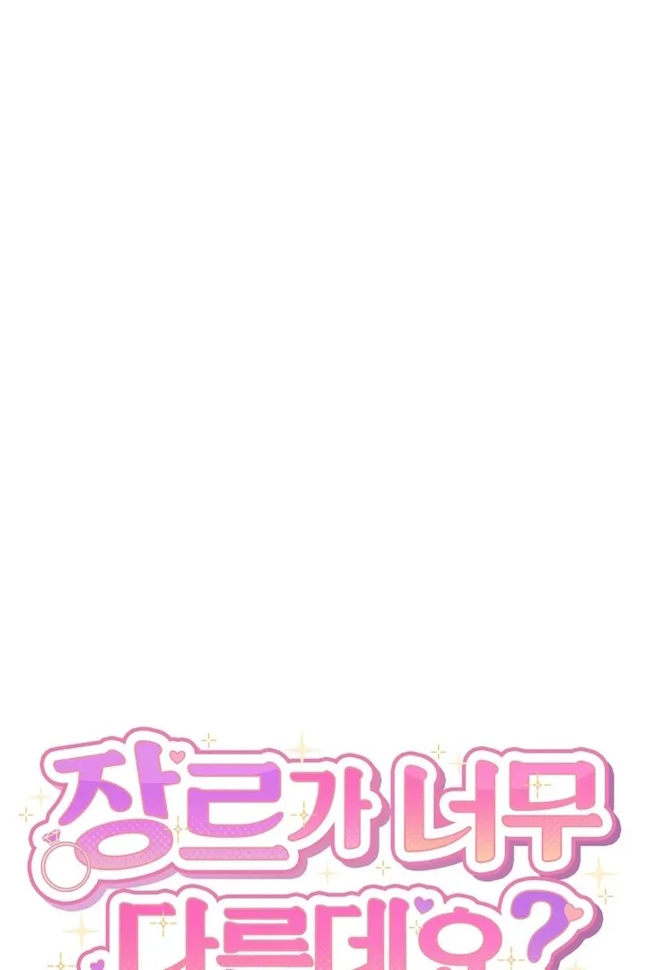 The Genre Is Way Too Different! Chapter 2 page 21 - 