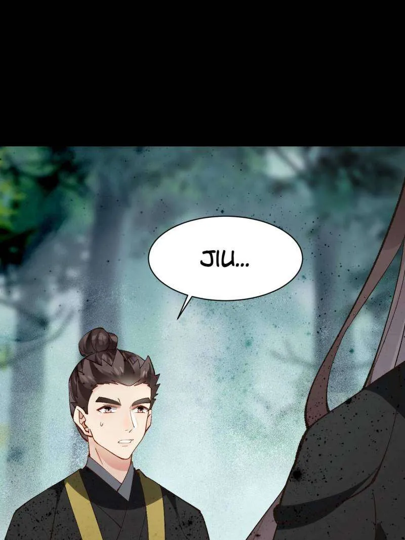 The Ghostly Doctor Chapter 558 page 26 - 
