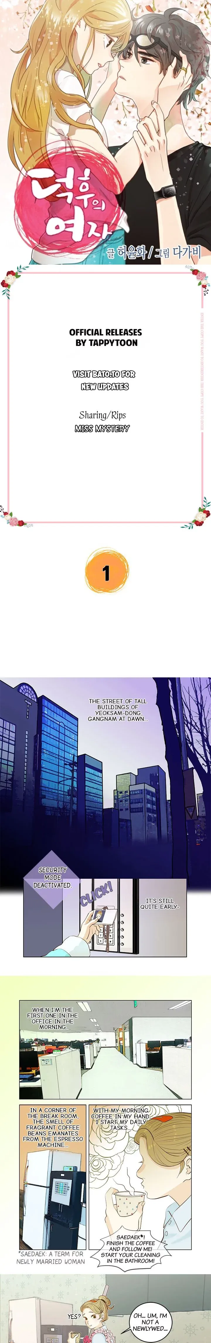 The Girl and the Geek Chapter 1 page 1 - 