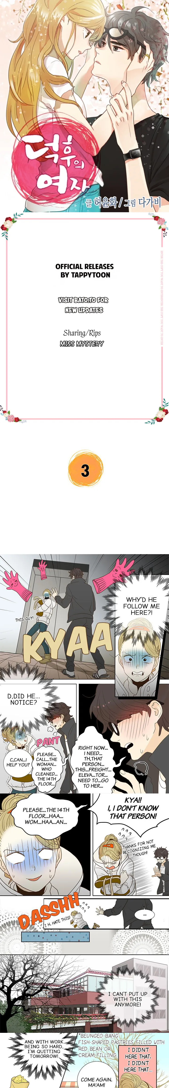 The Girl and the Geek Chapter 3 page 1 - 