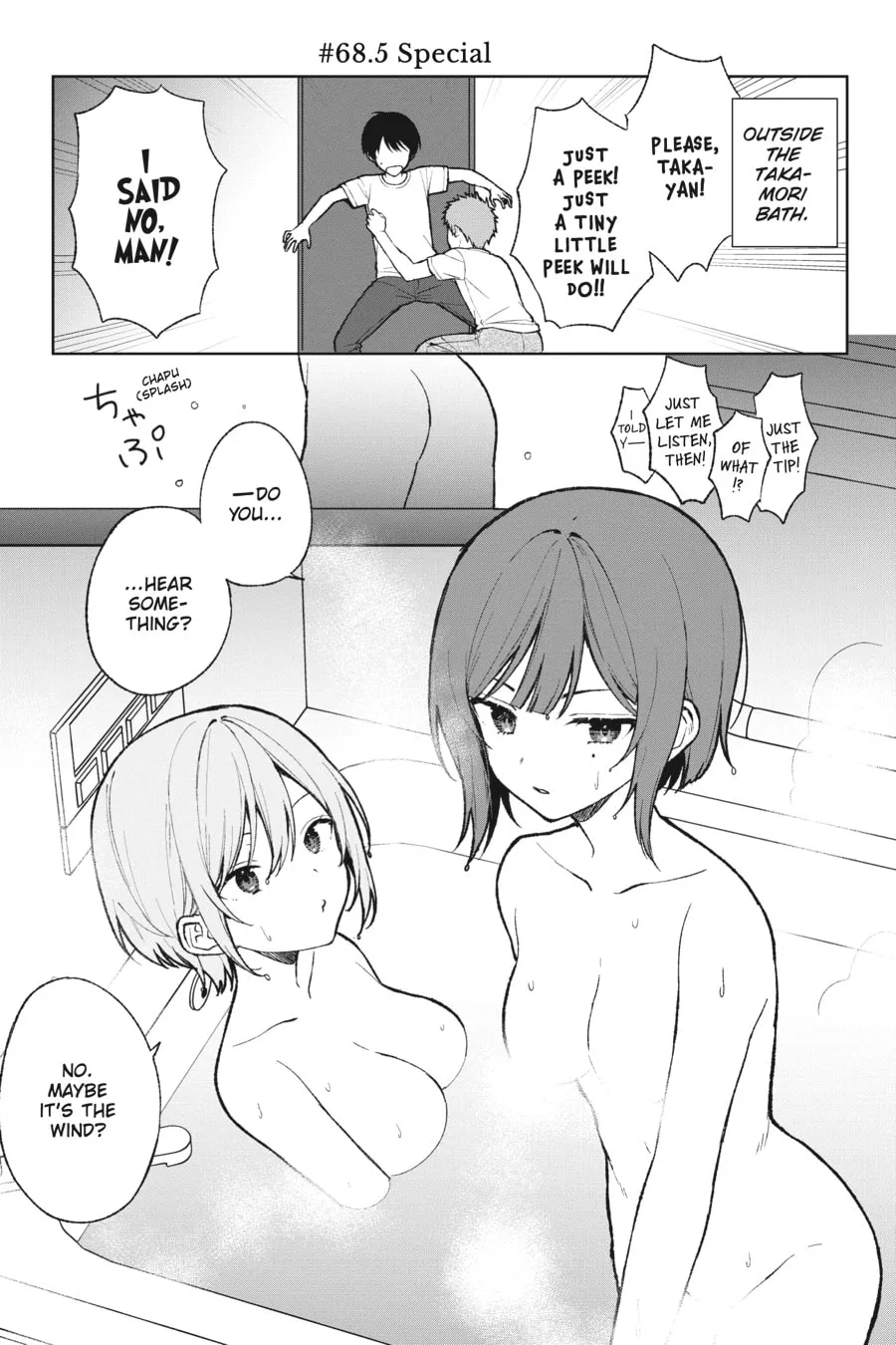 The Girl I Saved on the Train Turned Out to Be My Childhood Friend Chapter 68.5 page 1 - 