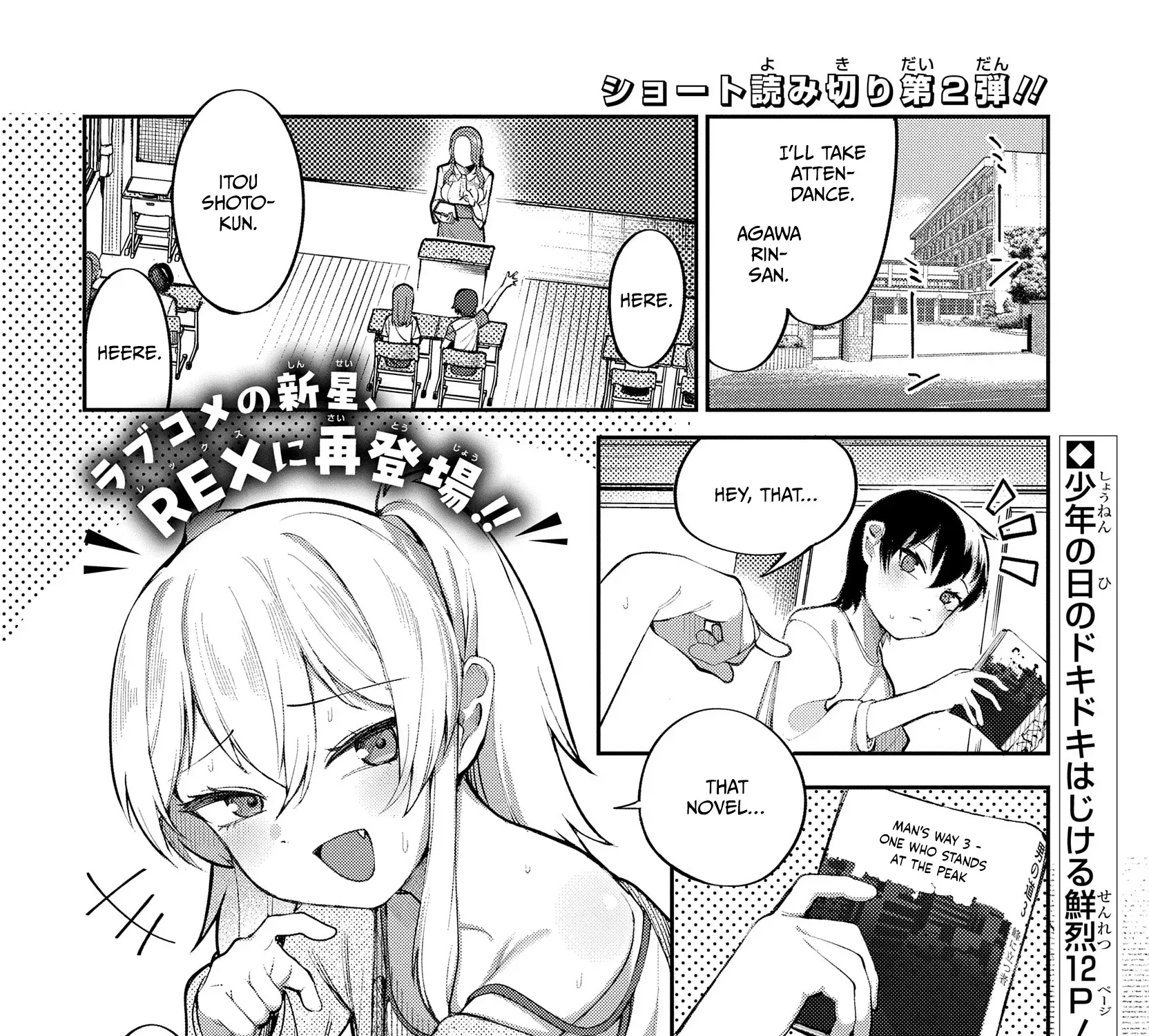 The Girl Who Gets In The Way of My One True Love Chapter 0 page 1 - 