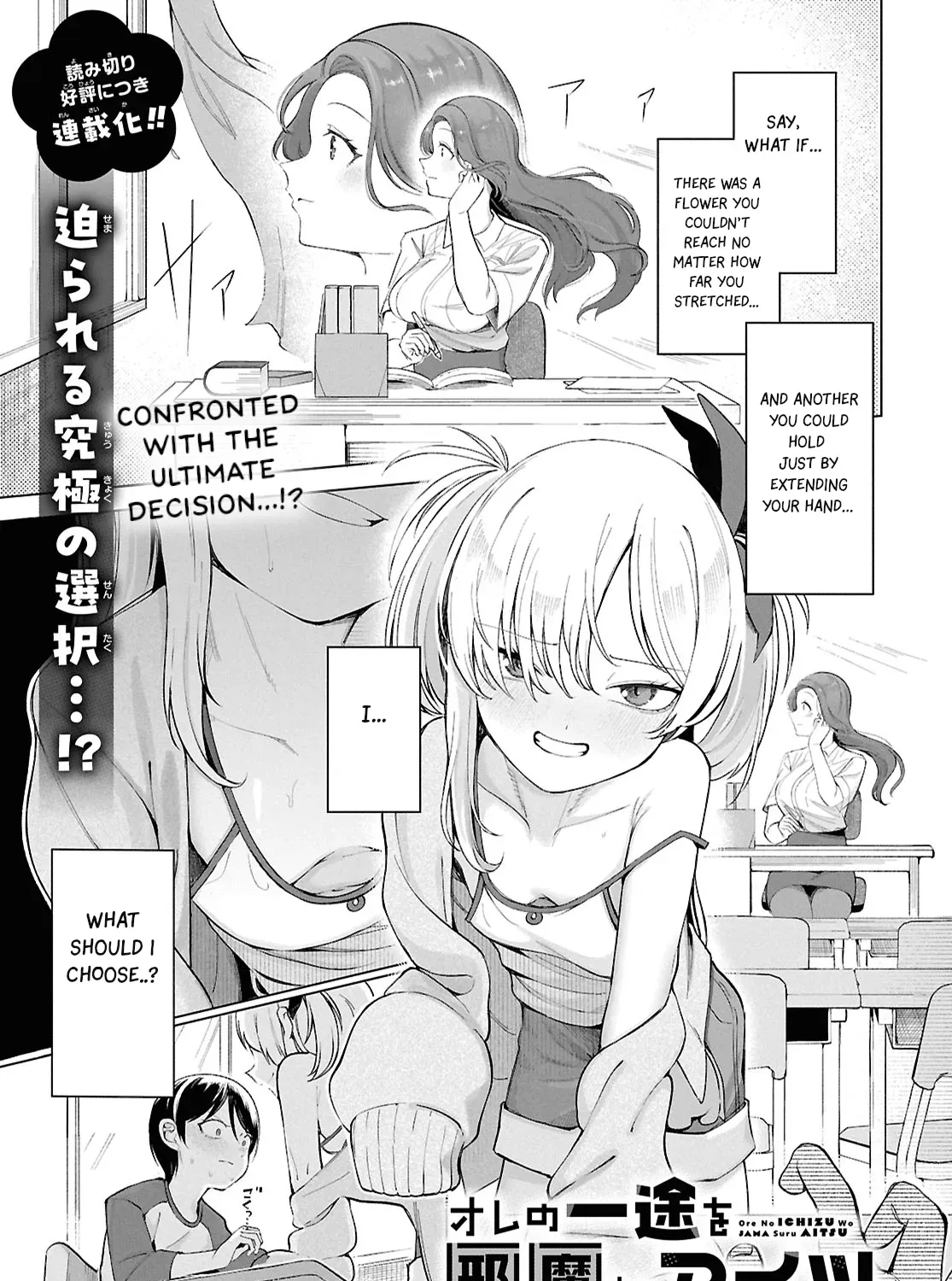 The Girl Who Gets In The Way of My One True Love Chapter 1 page 1 - 