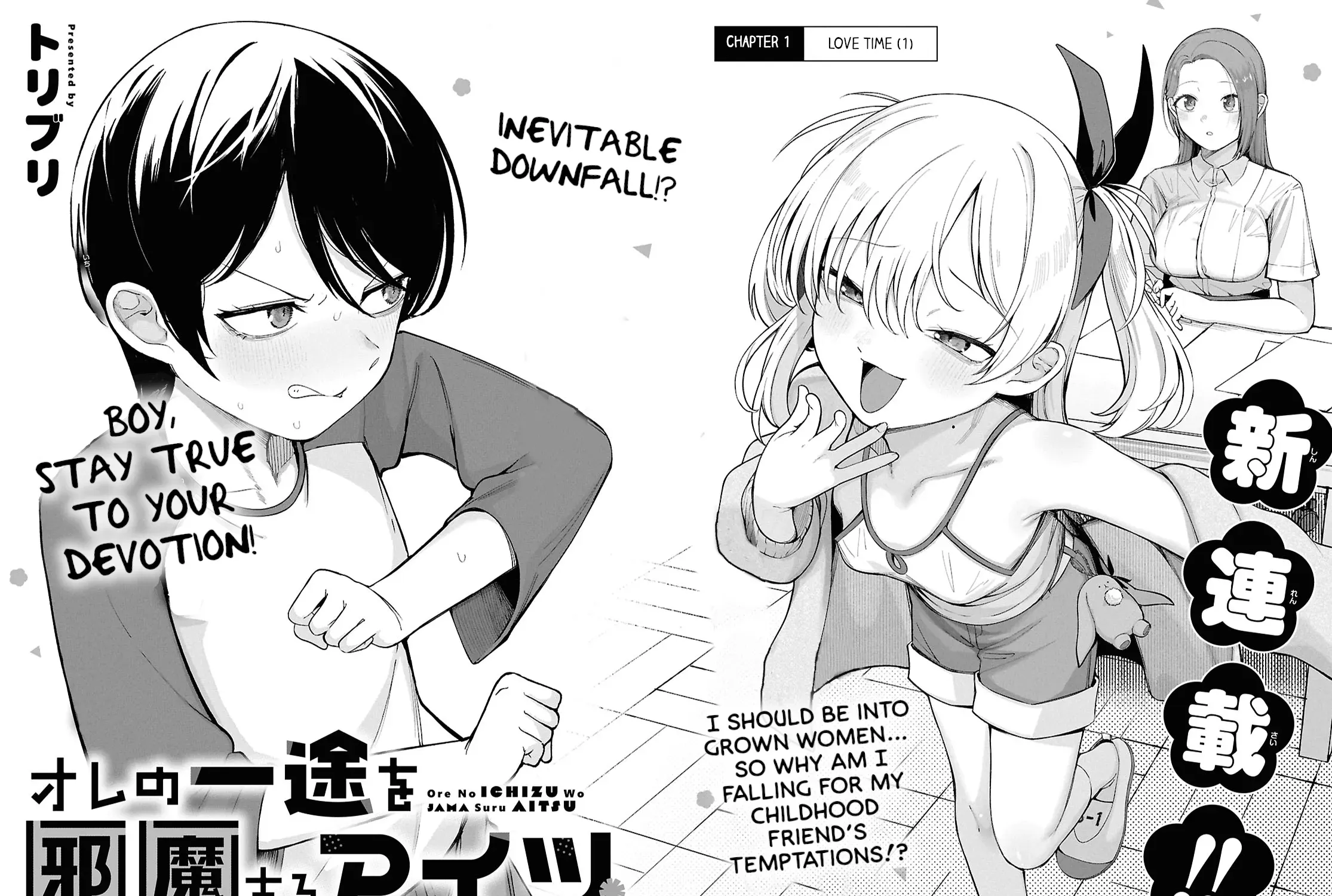 The Girl Who Gets In The Way of My One True Love Chapter 1 page 3 - 