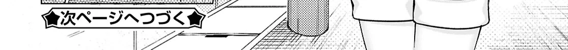 The Girl Who Gets In The Way of My One True Love Chapter 1 page 32 - 