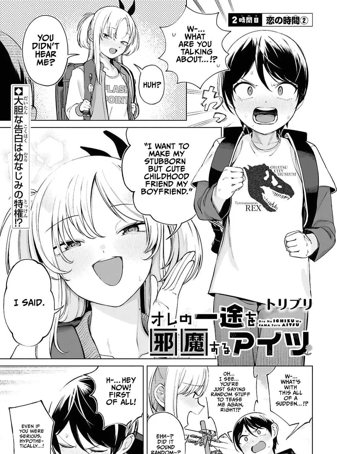 The Girl Who Gets In The Way of My One True Love Chapter 2 page 1 - 