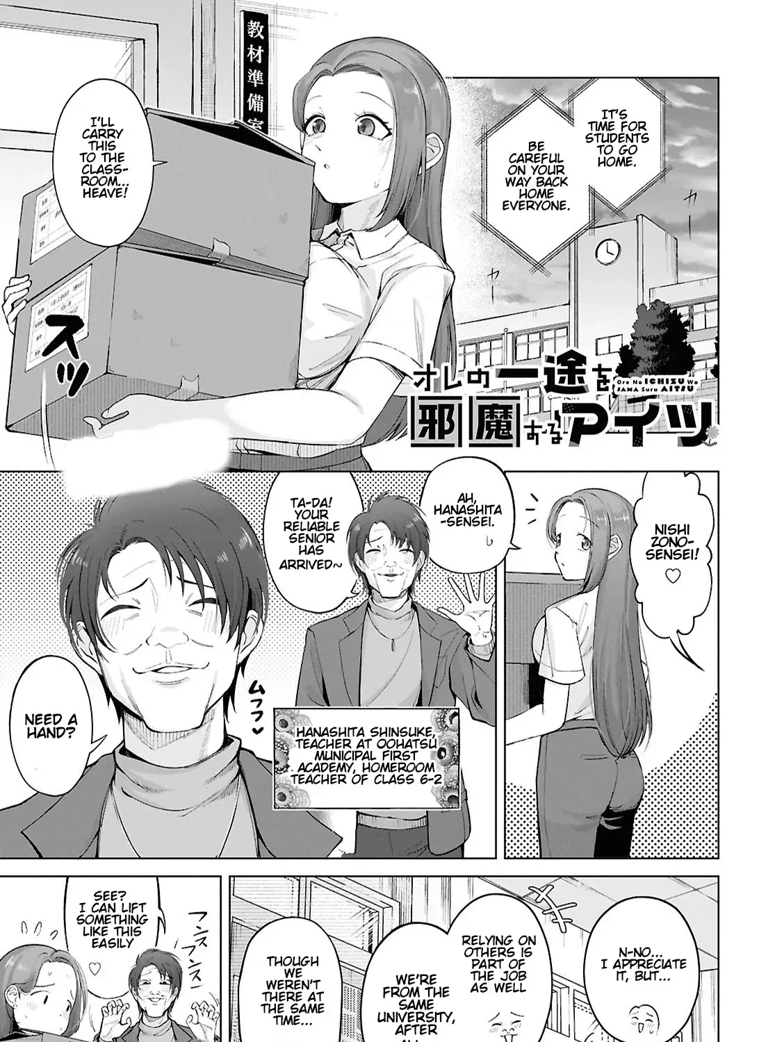 The Girl Who Gets In The Way of My One True Love Chapter 3 page 1 - 
