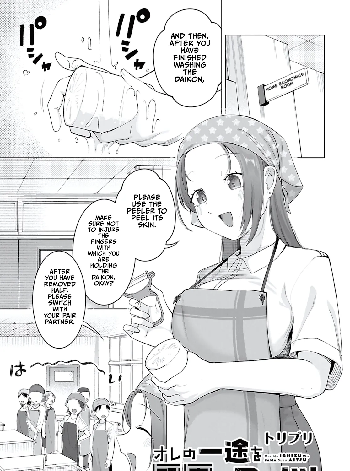 The Girl Who Gets In The Way of My One True Love Chapter 6 page 1 - 